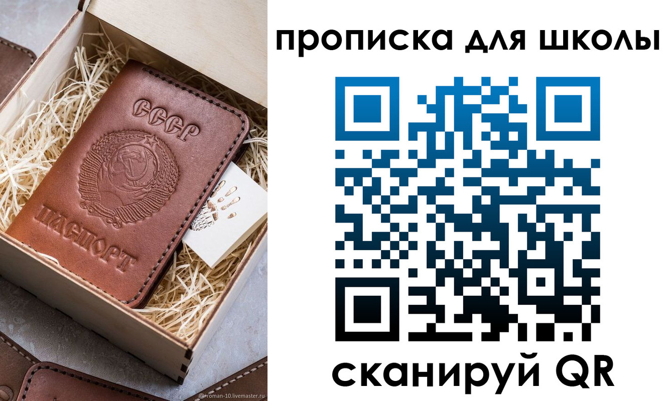 временная регистрация в Шадринске