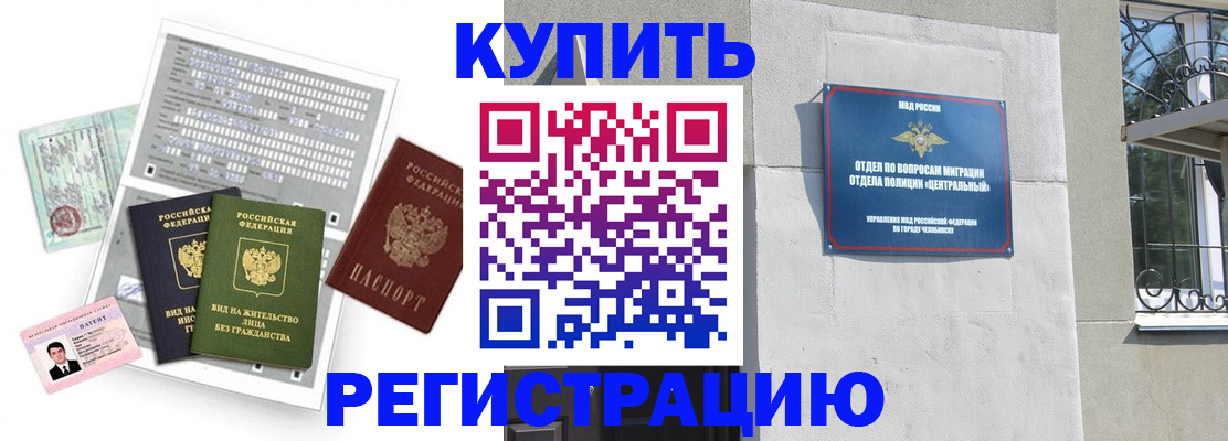 временная регистрация госуслуги в Шадринске